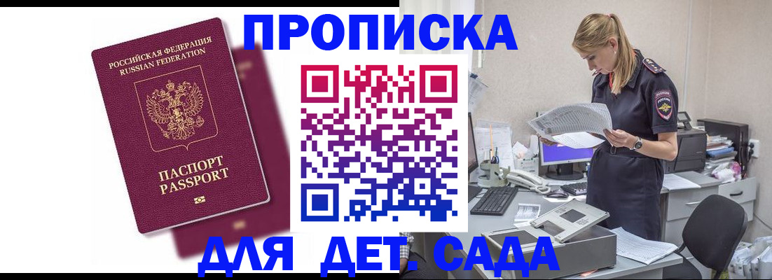 временная регистрация гарантия в Большом Камне